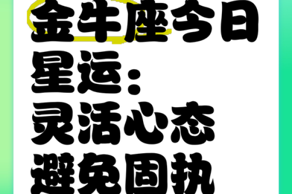 金牛座今日出行运势_金牛座今日出行运势吉星高照旅途顺遂无忧 金牛座今日出行运势_金牛座今日出行运势吉星高照旅途顺遂无忧