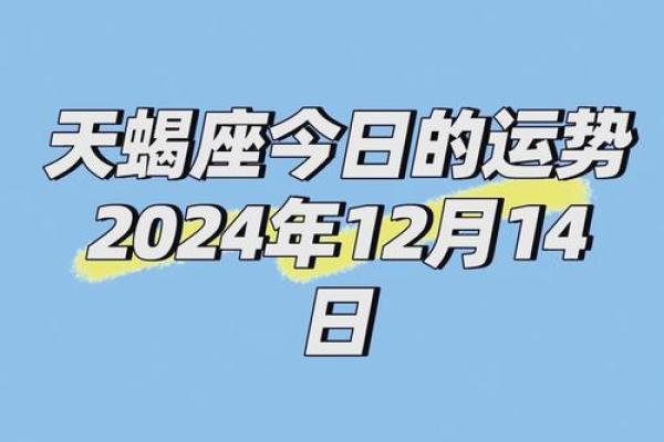 天蝎座今日运势查询星座屋 天蝎座今日运势查询星座屋解析运势详解与建议 天蝎座今日运势查询星座屋 天蝎座今日运势查询星座屋解析运势详解与建议
