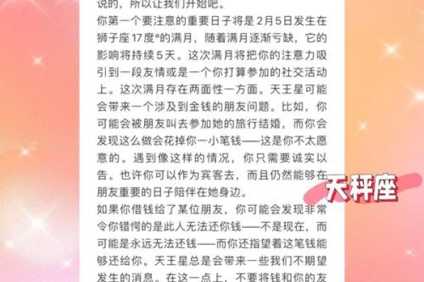 2025年星座运势苏珊米勒 2025年星座运势预测苏珊米勒独家解析 2025年星座运势苏珊米勒 2025年星座运势预测苏珊米勒独家解析