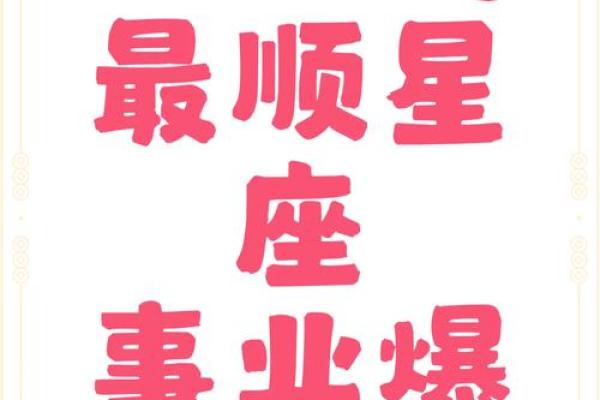 未来5年运势最好的星座谁将迎来黄金时代 未来5年运势最好的星座谁将迎来黄金时代