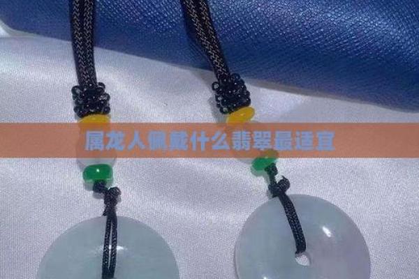 2025年属龙的戴什么好_2020年属龙的戴什么好 2025年属龙的戴什么好_2020年属龙的戴什么好