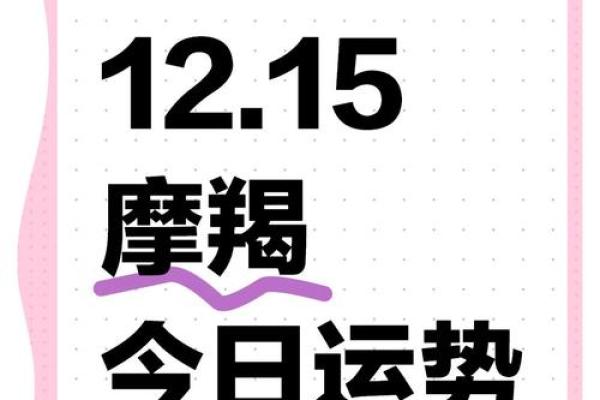 摩羯座星座今日运势女 摩羯座今日运势查询女2021 摩羯座星座今日运势女 摩羯座今日运势查询女2021