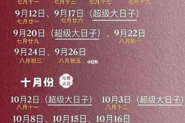 2025年5月4号结婚最佳日期 2025年5月4号结婚最佳日期
