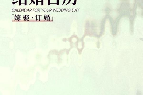 2025年5月25日结婚好吗 2025年5月25日结婚好吗