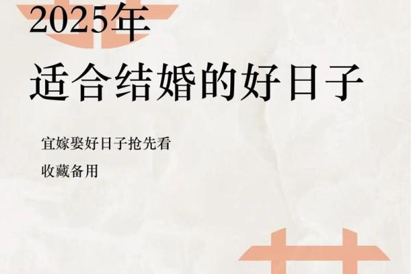 2025年2月22日结婚吉日吗 2025年2月22日结婚吉日吗