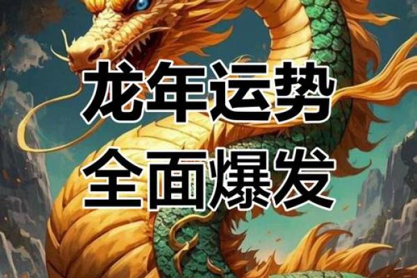 属龙人蛇年运势2025 2025年属龙运势及运程1976年生人 属龙人蛇年运势2025 2025年属龙运势及运程1976年生人