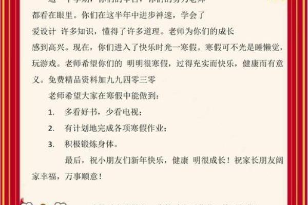 2025蛇年寒假作息表_2021年寒假作息 2025蛇年寒假作息表_2021年寒假作息