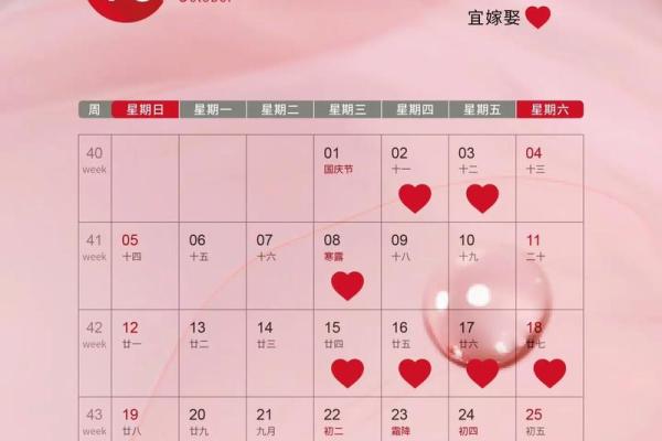 2025年结婚最佳黄道吉日(2025年结婚吉日) 2025年结婚最佳黄道吉日(2025年结婚吉日)