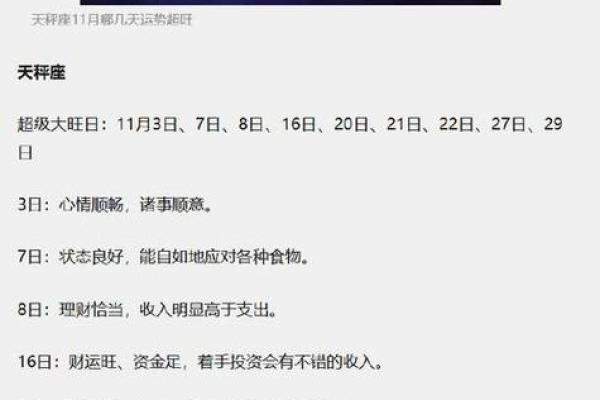 12星座运势每日查询_12星座每日运势查询超准运势解析与好运指南 12星座运势每日查询_12星座每日运势查询超准运势解析与好运指南