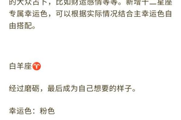 12星座运势每日查询_12星座每日运势查询超准运势解析与好运指南 12星座运势每日查询_12星座每日运势查询超准运势解析与好运指南