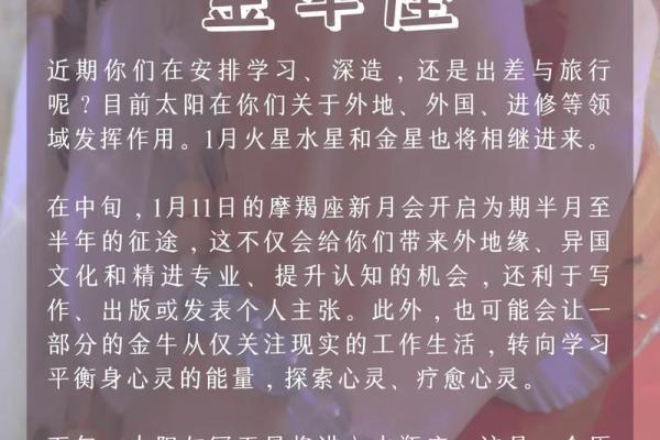 金牛座今日运势第一星座网 金牛座今日运势解析第一星座网独家预测 金牛座今日运势第一星座网 金牛座今日运势解析第一星座网独家预测