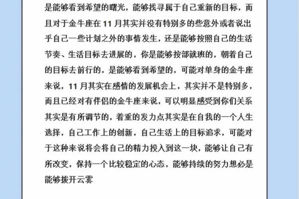 金牛座女生明日运势 金牛座女生明日运势11月 金牛座女生明日运势 金牛座女生明日运势11月