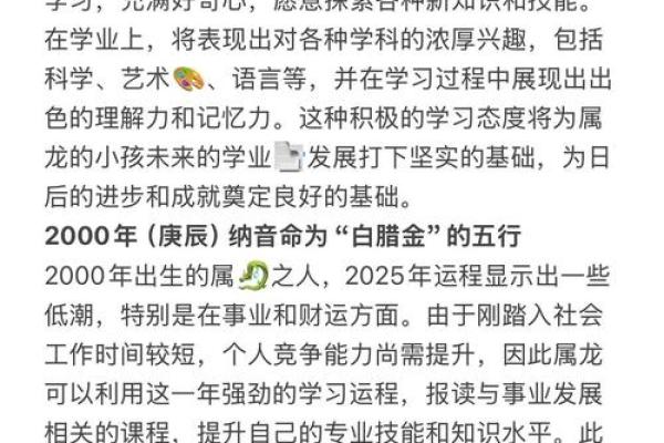 2025年属龙的今年多大了 2025年属龙人年龄详解出生月份决定今年多大 2025年属龙的今年多大了 2025年属龙人年龄详解出生月份决定今年多大