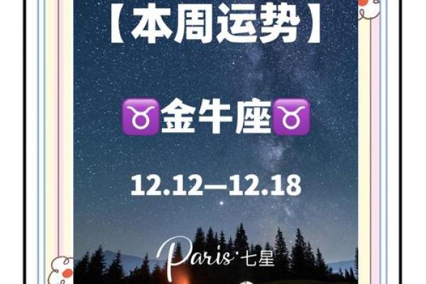 金牛座今日健康运势如何保持最佳状态 金牛座今日健康运势如何保持最佳状态