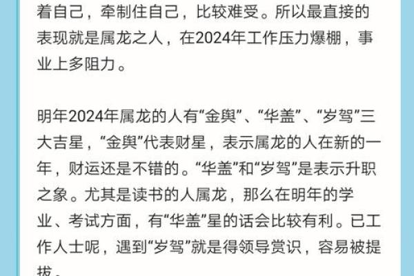 属龙的今年多大了_2023年属龙人年龄详解及农历月份运势指南 属龙的今年多大了_2023年属龙人年龄详解及农历月份运势指南