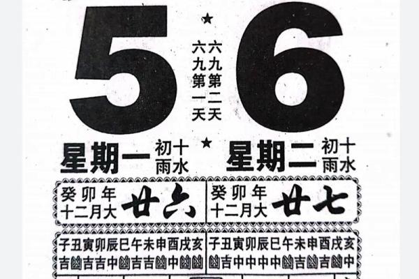 2024年7月2日黄历吉日查询(2024年7月日历表) 2024年7月2日黄历吉日查询(2024年7月日历表)