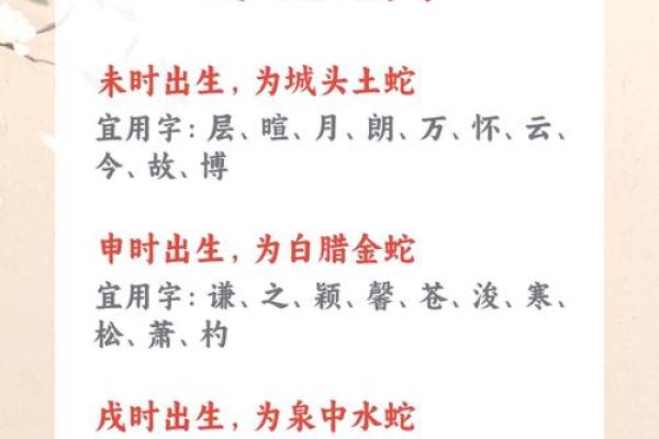 2025年几月蛇一等命_2025年几月蛇一等命二零二五年的出生的蛇宝宝的教程 2025年几月蛇一等命_2025年几月蛇一等命二零二五年的出生的蛇宝宝的教程