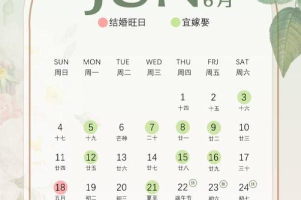 阴历2月28日黄道吉日查询 阴历2月28日黄道吉日查询