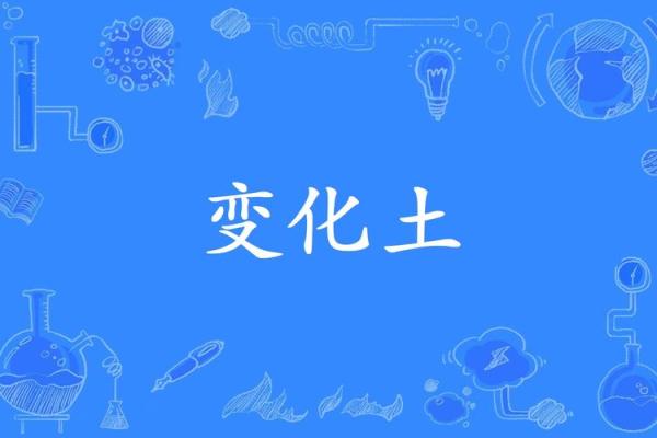 什么叫动土和破土(什么叫动土什么叫破土) 什么叫动土和破土(什么叫动土什么叫破土)