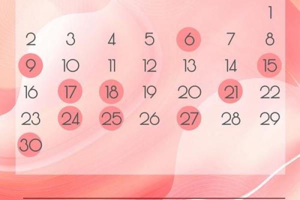 2025年十一结婚黄道吉日 2025年十一结婚黄道吉日