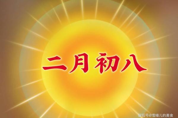农历二月有好日子 农历二月有好日子
