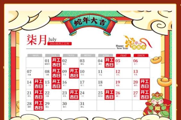 最近装修开工吉日查询 最近装修开工吉日查询