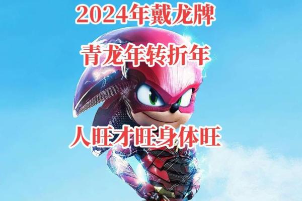 88年属龙的2025年运势 1988年属龙的2025年运势 88年属龙的2025年运势 1988年属龙的2025年运势