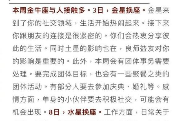 女巫星座一周运势 女巫星座一周运势预测揭秘未来7天星座运势走向 女巫星座一周运势 女巫星座一周运势预测揭秘未来7天星座运势走向