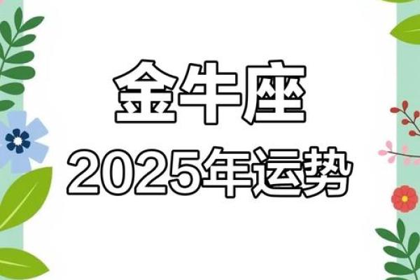 金牛座今日运势座 金牛座今日运势最新 金牛座今日运势座 金牛座今日运势最新