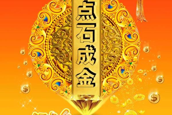 点石成金猜生肖(点石成金猜生肖最佳一肖) 点石成金猜生肖(点石成金猜生肖最佳一肖)