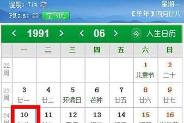 2022年8月2日黄道吉日(8月2日吉时查询) 2022年8月2日黄道吉日(8月2日吉时查询)