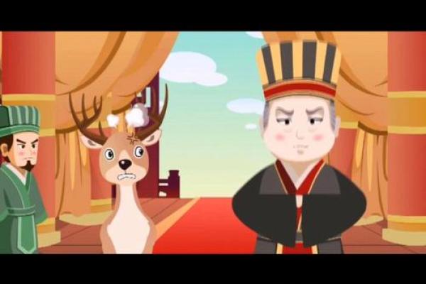 指鹿为马指什么生肖(指鹿为马指什么生肖和数字) 指鹿为马指什么生肖(指鹿为马指什么生肖和数字)