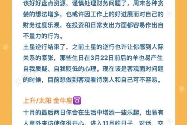 玛法达一周星座运势最新 玛法达最新一周星座运势解析12星座运势大揭秘 玛法达一周星座运势最新 玛法达最新一周星座运势解析12星座运势大揭秘