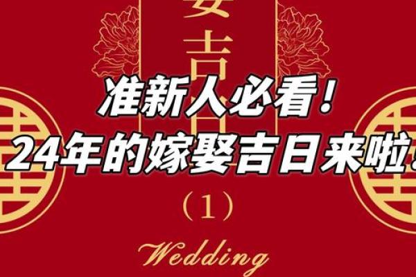 农历二月有结婚嫁娶吉日 农历二月有结婚嫁娶吉日