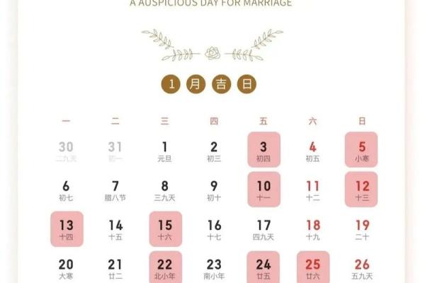 农历二月有结婚嫁娶吉日 农历二月有结婚嫁娶吉日