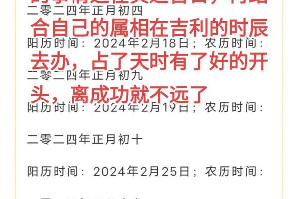 2019年2月黄道吉日 2019年2月黄道吉日