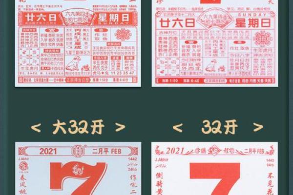 2019年2月黄道吉日 2019年2月黄道吉日