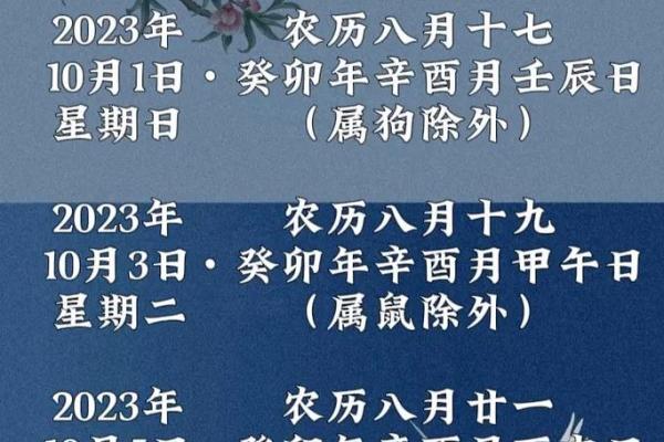 阴历八月结婚吉日 阴历八月结婚吉日