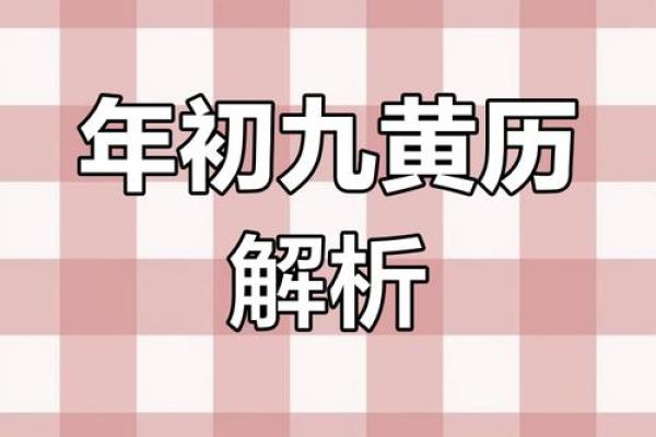 2031年2月份黄道吉日 2031年2月份黄道吉日