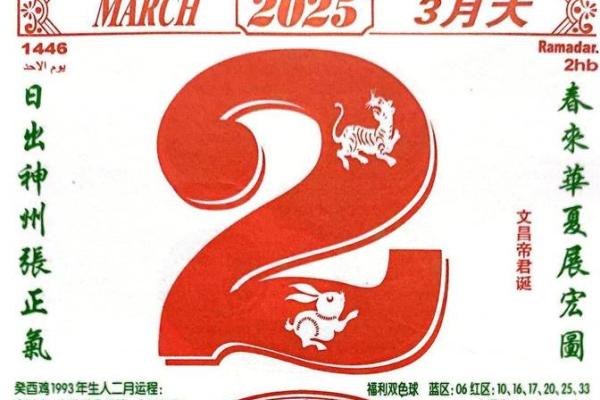 2025年农历三月份结婚黄道吉日 2025年农历三月份结婚黄道吉日