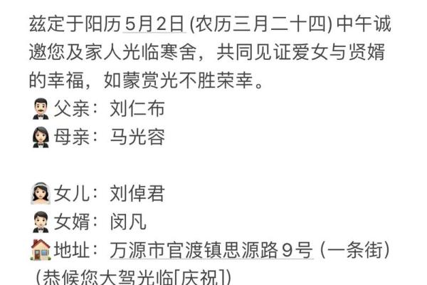 阳历五月份结婚吉日 阳历五月份结婚吉日