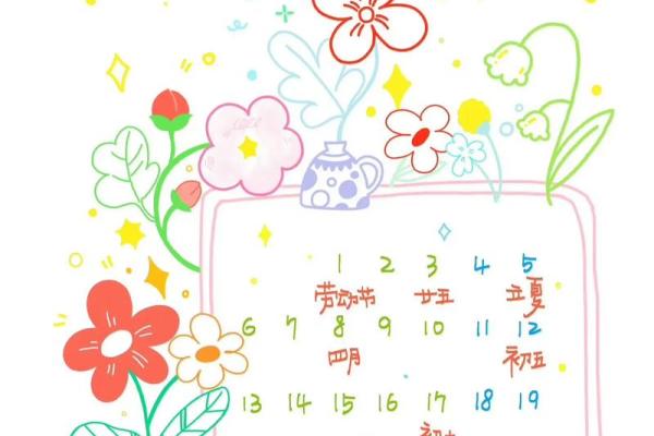 五月份那天是吉日 五月份那天是吉日