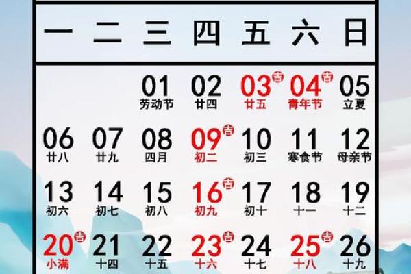 五月份那天是吉日 五月份那天是吉日