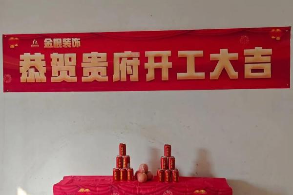 6月新房装修开工大吉日子 6月新房装修开工大吉日子