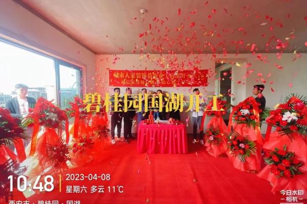 动土开工祭文 动土开工祭文