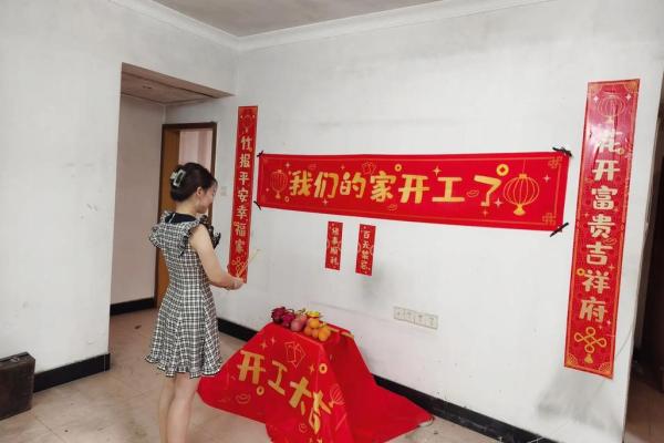 今天能不能动土开工(今天能不能动土装修家) 今天能不能动土开工(今天能不能动土装修家)