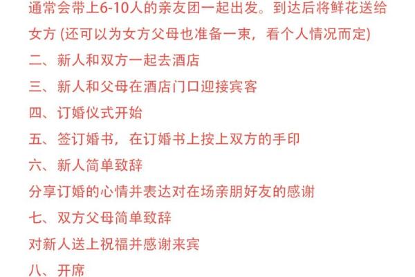 订婚结婚日子怎么选 订婚结婚日子怎么选