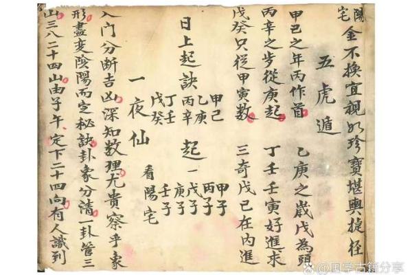 阳宅动土第一锄四句(阳宅动土应先动哪一方) 阳宅动土第一锄四句(阳宅动土应先动哪一方)