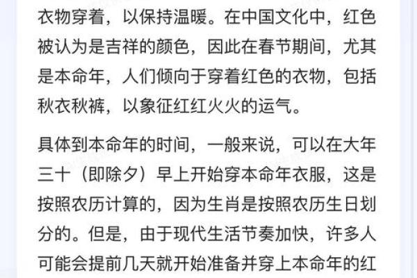 本命年动土有什么讲究(本命年有什么讲究和禁忌) 本命年动土有什么讲究(本命年有什么讲究和禁忌)