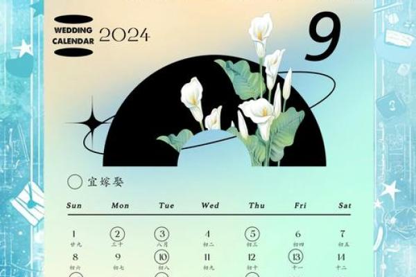 2024年12月结婚吉日一览表万年历(2024年1月适合结婚的日子) 2024年12月结婚吉日一览表万年历(2024年1月适合结婚的日子)